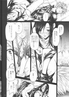 (C69) [IRODORI (Soyosoyo)] Adult Children (Final Fantasy VII) - page 11