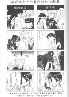 (C69) [IRODORI (Soyosoyo)] Adult Children (Final Fantasy VII) - page 30