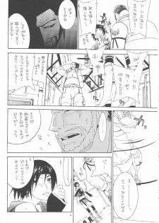 (C69) [IRODORI (Soyosoyo)] Adult Children (Final Fantasy VII) - page 33