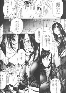 (C69) [IRODORI (Soyosoyo)] Adult Children (Final Fantasy VII) - page 5