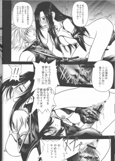(C69) [IRODORI (Soyosoyo)] Adult Children (Final Fantasy VII) - page 9