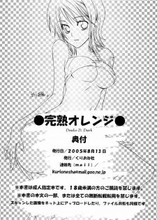 (C68) [Kurione-sha (YU-RI)] Kanjyuku Orange (One Piece) [Spanish] [Drako D. Dark] - page 34