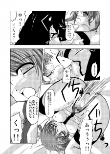 (C75) [TRICKorTREAT (Kagura Tsukune)] InSulT III (Mahou Shoujo Lyrical Nanoha) - page 11