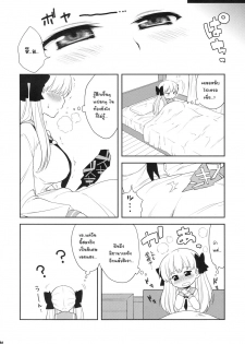 (C76) [Kaniya (Kanyapyi)] Nodoka Biyori (Saki) [Thai ภาษาไทย] - page 19