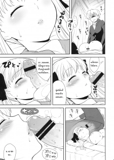 (C76) [Kaniya (Kanyapyi)] Nodoka Biyori (Saki) [Thai ภาษาไทย] - page 8