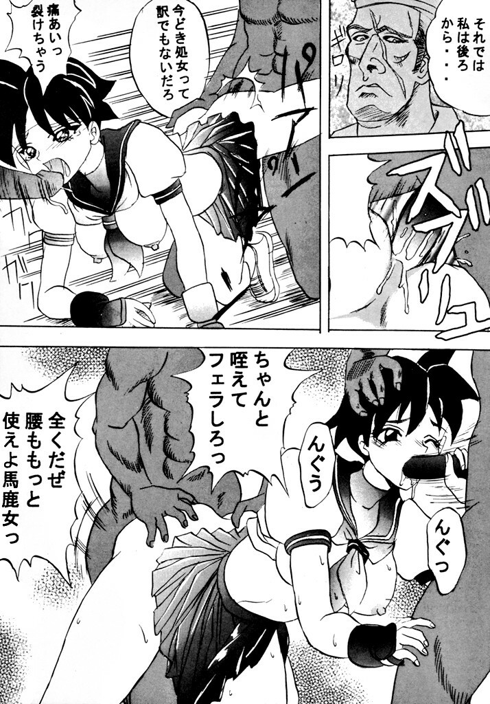 (C50) [Ayashige Dan (Various)] DANGEROUS CHILDREN (Various) page 18 full