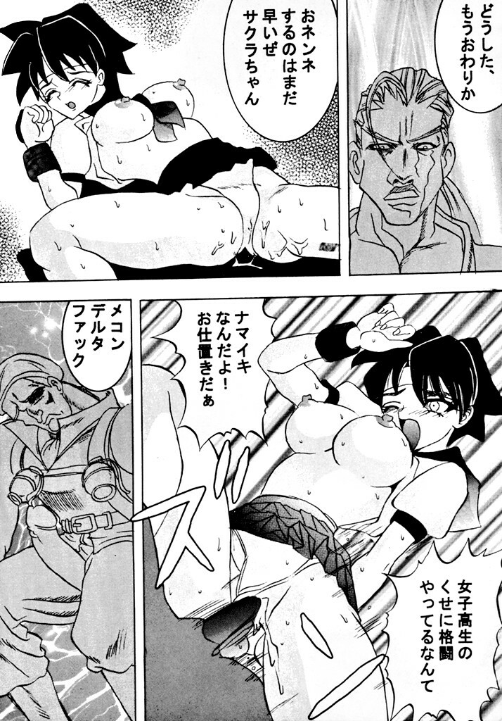 (C50) [Ayashige Dan (Various)] DANGEROUS CHILDREN (Various) page 22 full