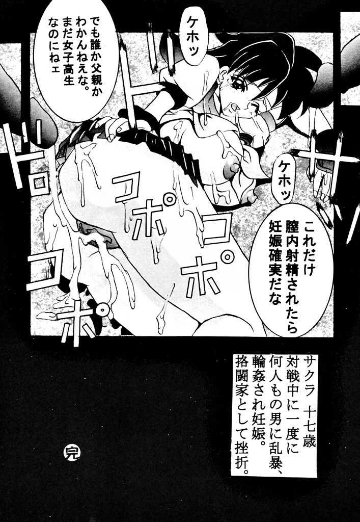 (C50) [Ayashige Dan (Various)] DANGEROUS CHILDREN (Various) page 25 full