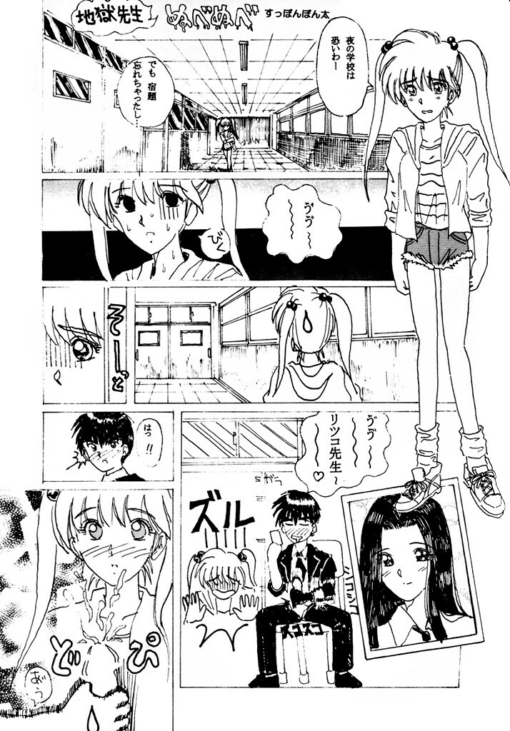 (C50) [Ayashige Dan (Various)] DANGEROUS CHILDREN (Various) page 26 full