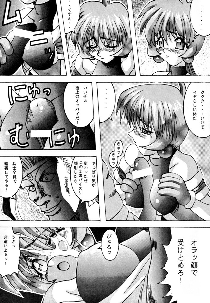 (C50) [Ayashige Dan (Various)] DANGEROUS CHILDREN (Various) page 32 full