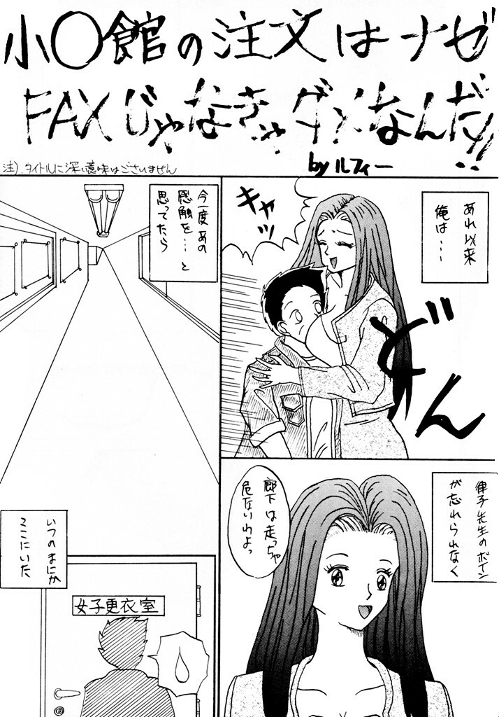 (C50) [Ayashige Dan (Various)] DANGEROUS CHILDREN (Various) page 36 full
