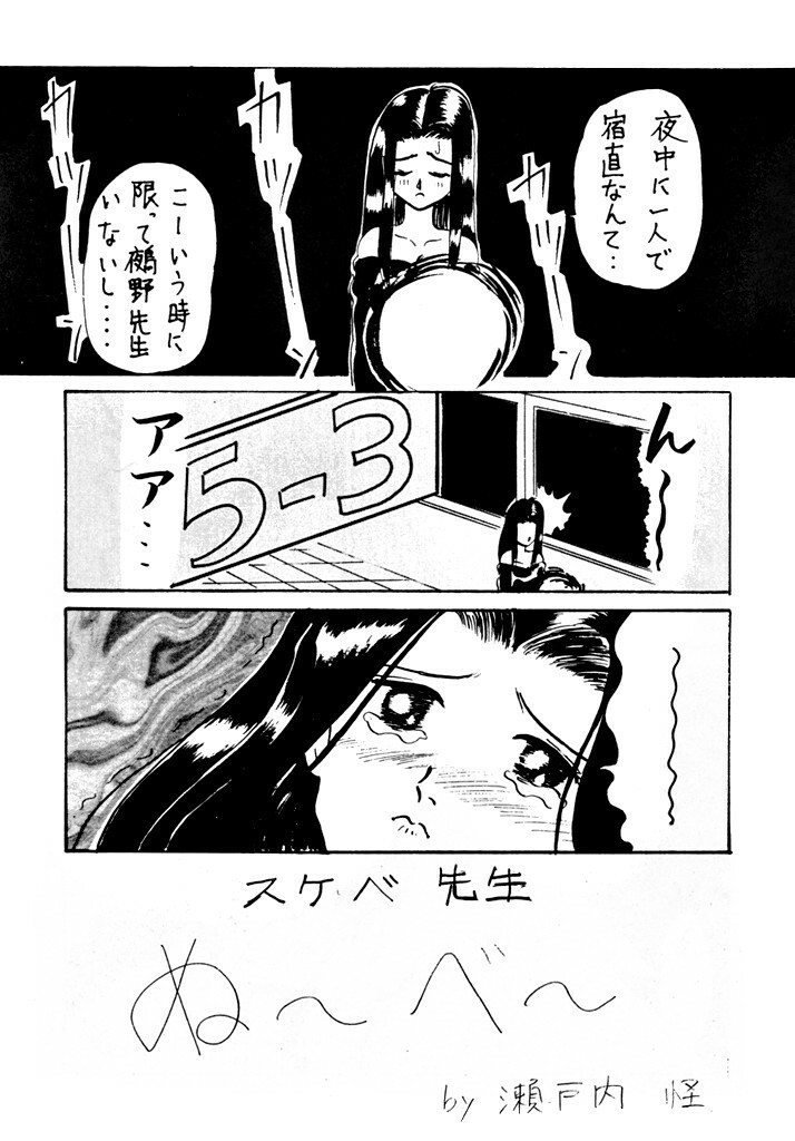 (C50) [Ayashige Dan (Various)] DANGEROUS CHILDREN (Various) page 4 full