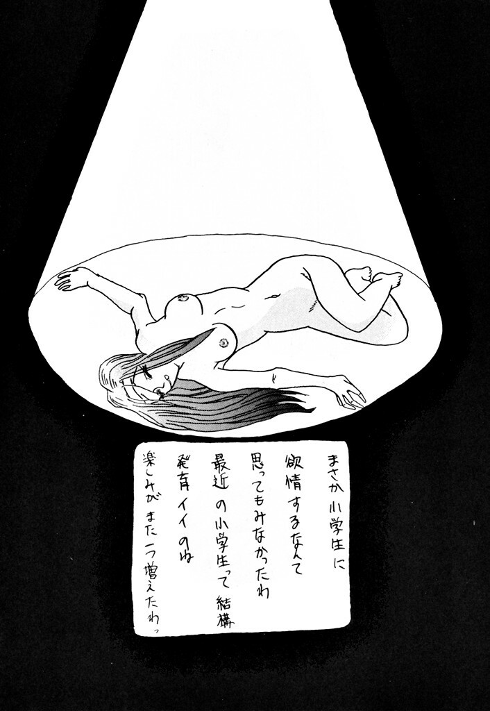 (C50) [Ayashige Dan (Various)] DANGEROUS CHILDREN (Various) page 49 full