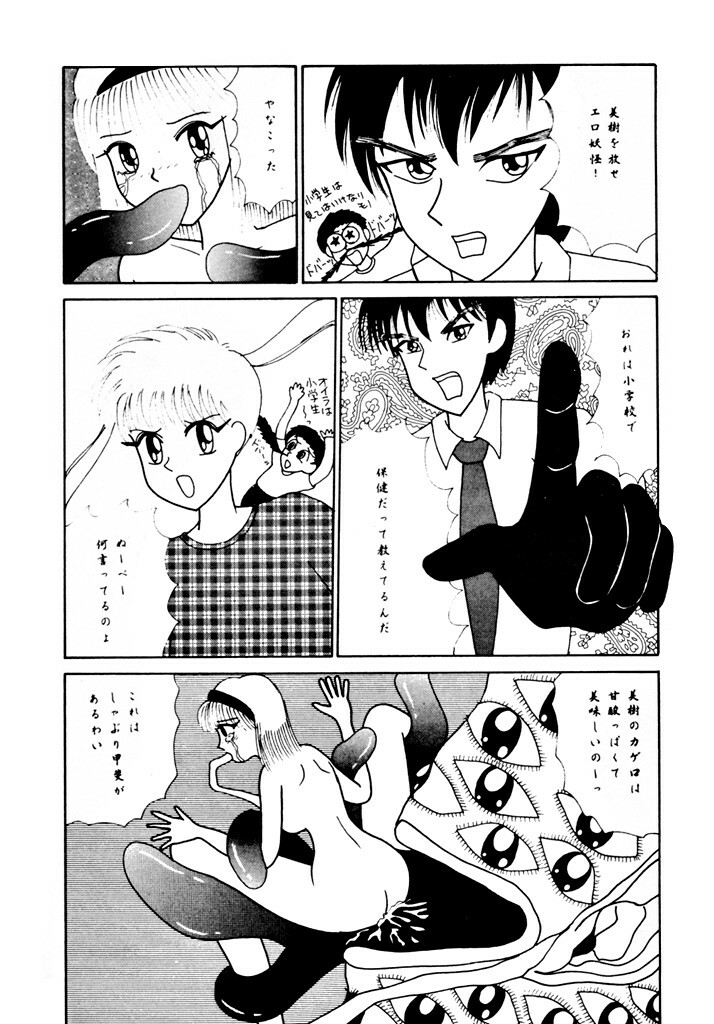 (C50) [Ayashige Dan (Various)] DANGEROUS CHILDREN (Various) page 53 full