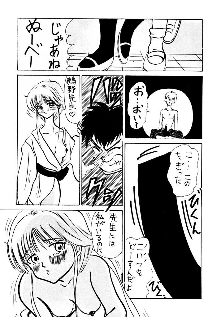 (C50) [Ayashige Dan (Various)] DANGEROUS CHILDREN (Various) page 8 full