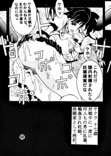 (C50) [Ayashige Dan (Various)] DANGEROUS CHILDREN (Various) - page 25