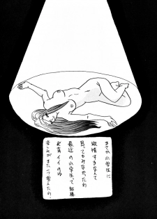 (C50) [Ayashige Dan (Various)] DANGEROUS CHILDREN (Various) - page 49