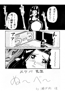 (C50) [Ayashige Dan (Various)] DANGEROUS CHILDREN (Various) - page 4