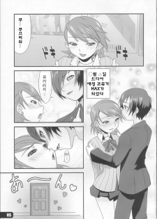 [Hagane Koubou (Haganema)] Hatsujou Yukaricchi FES | 발정 유카리치 FES (Persona 3) [Korean] [Project H] - page 4