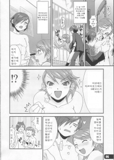 [Hagane Koubou (Haganema)] Hatsujou Yukaricchi FES | 발정 유카리치 FES (Persona 3) [Korean] [Project H] - page 5