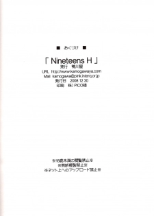 (C75) [Kamogawaya (Kamogawa Tanuki)] Nineteens H (Magical Girl Lyrical Nanoha) [Chinese] [次元汉化组] - page 21