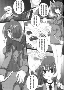 (C75) [Kamogawaya (Kamogawa Tanuki)] Nineteens H (Magical Girl Lyrical Nanoha) [Chinese] [次元汉化组] - page 4