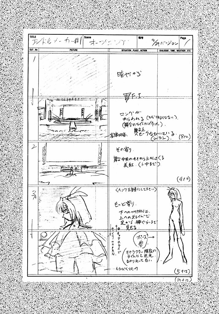 [玄色館] 玄色館 四 （あいどるメーカー·原画集） page 42 full