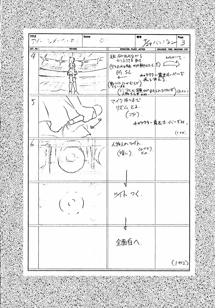 [玄色館] 玄色館 四 （あいどるメーカー·原画集） page 44 full