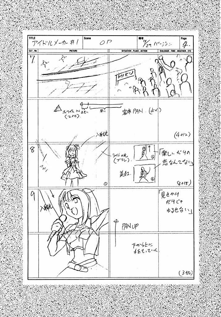 [玄色館] 玄色館 四 （あいどるメーカー·原画集） page 45 full