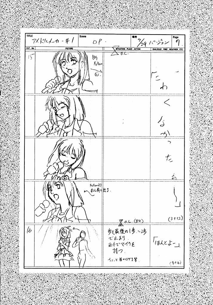 [玄色館] 玄色館 四 （あいどるメーカー·原画集） page 48 full