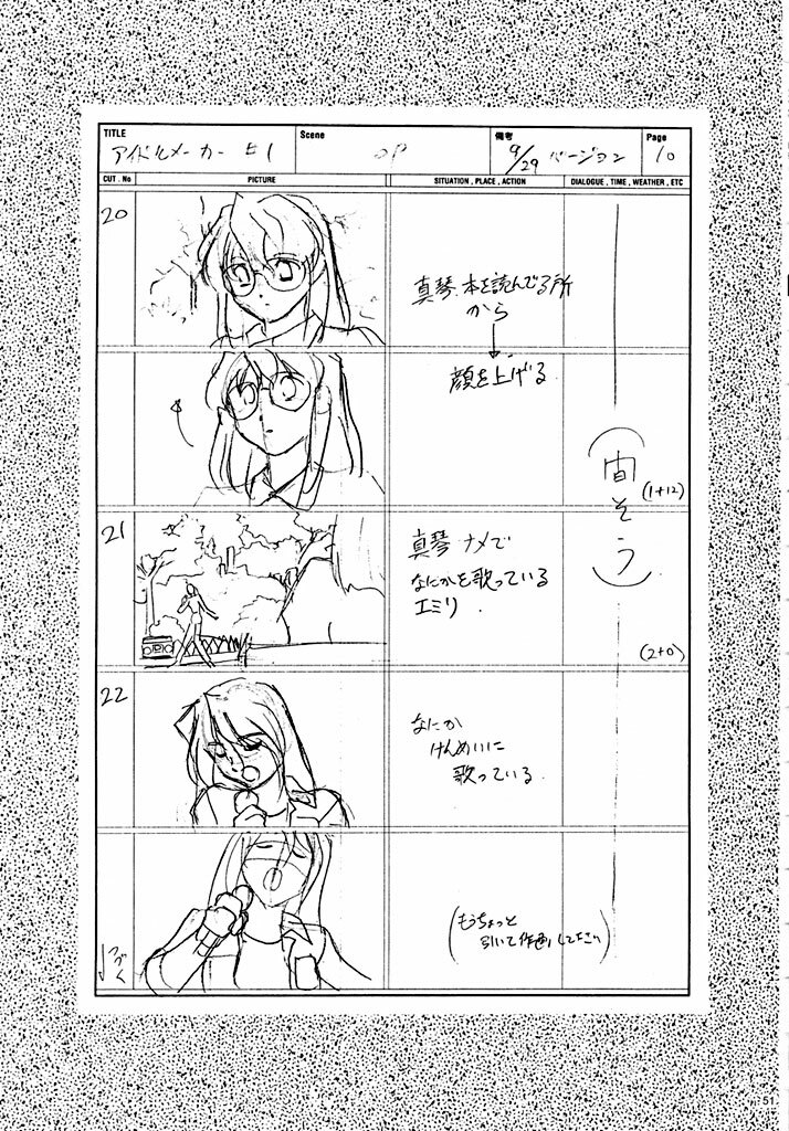 [玄色館] 玄色館 四 （あいどるメーカー·原画集） page 51 full