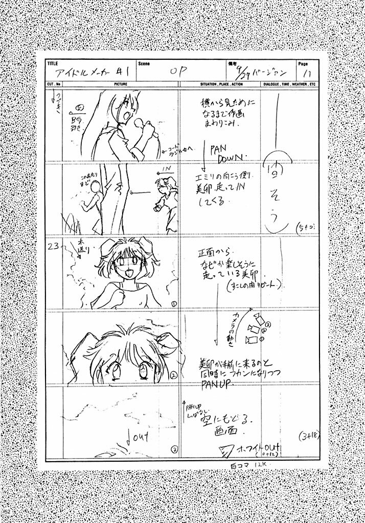 [玄色館] 玄色館 四 （あいどるメーカー·原画集） page 52 full