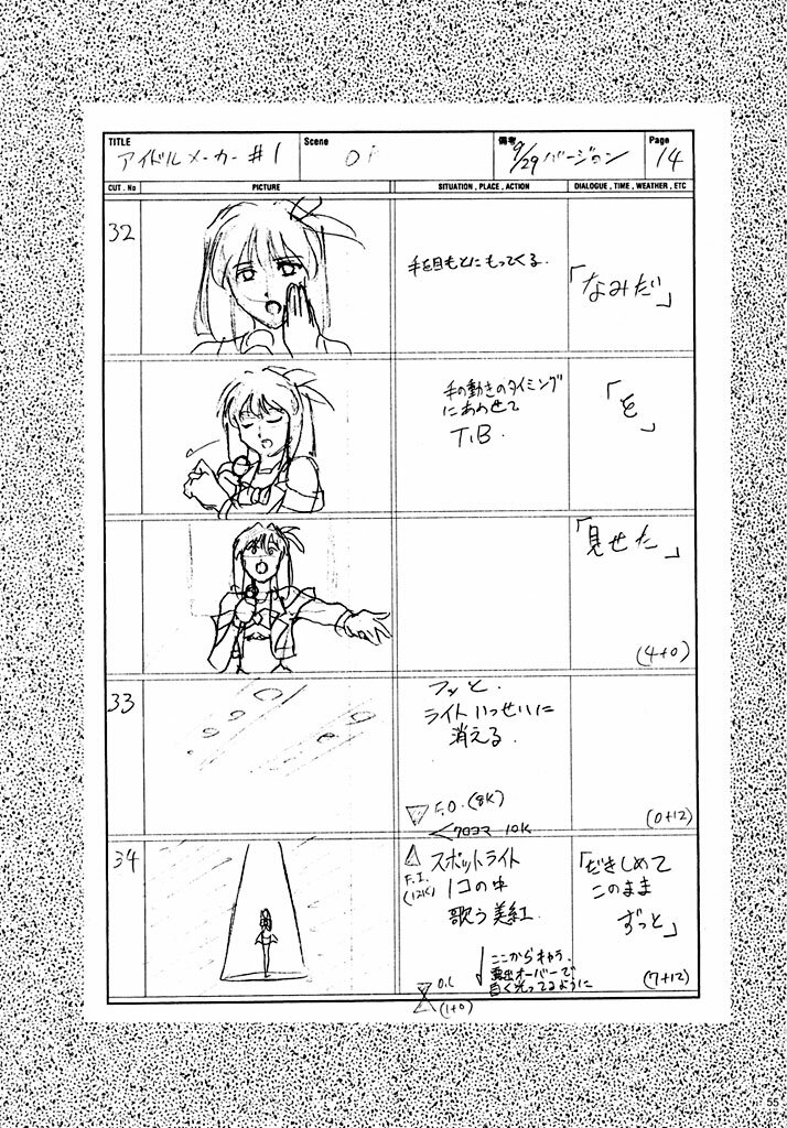 [玄色館] 玄色館 四 （あいどるメーカー·原画集） page 55 full