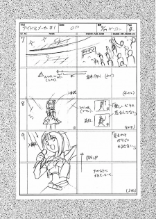 [玄色館] 玄色館 四 （あいどるメーカー·原画集） - page 45