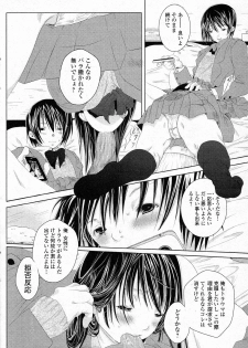 [Gamaguchi Poyopi] Futari no Himitsu! (COMIC Junai Kajitsu 2011-07) - page 10