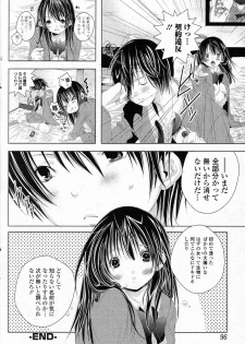 [Gamaguchi Poyopi] Futari no Himitsu! (COMIC Junai Kajitsu 2011-07) - page 18