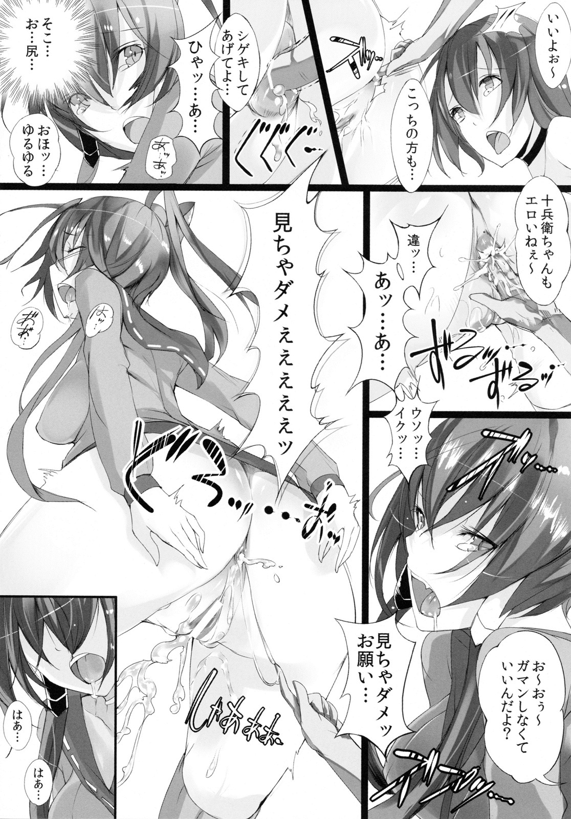 (C79) [Current Storage (Momi)] Soukaryouran (Hyakka Ryouran Samurai Girls) page 14 full