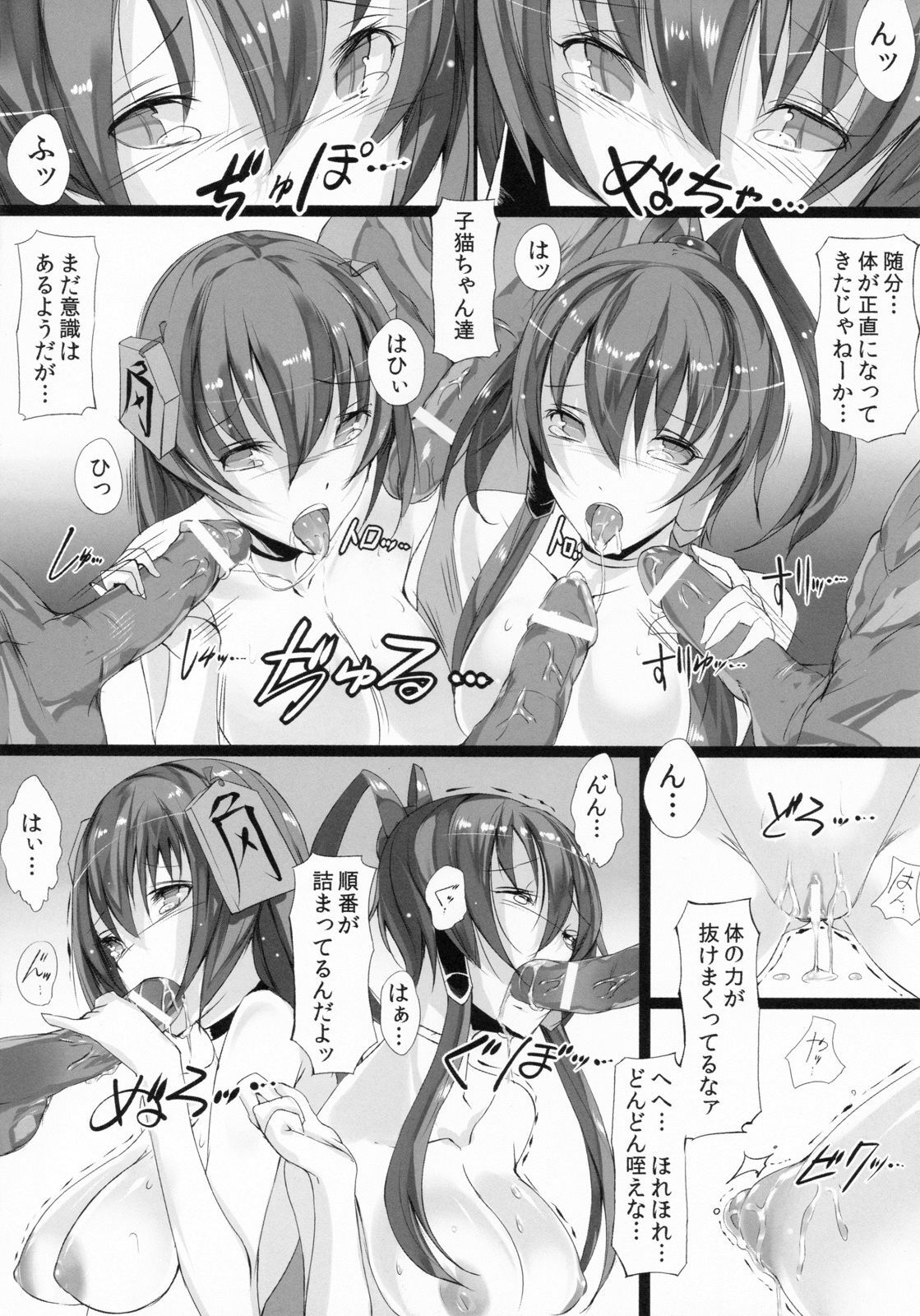 (C79) [Current Storage (Momi)] Soukaryouran (Hyakka Ryouran Samurai Girls) page 16 full