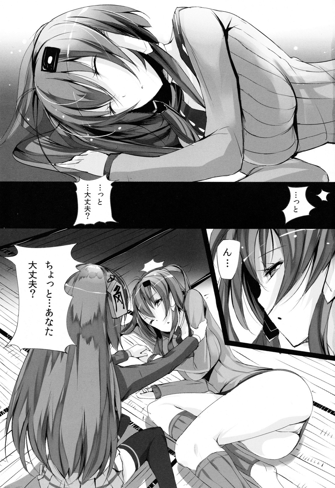 (C79) [Current Storage (Momi)] Soukaryouran (Hyakka Ryouran Samurai Girls) page 3 full