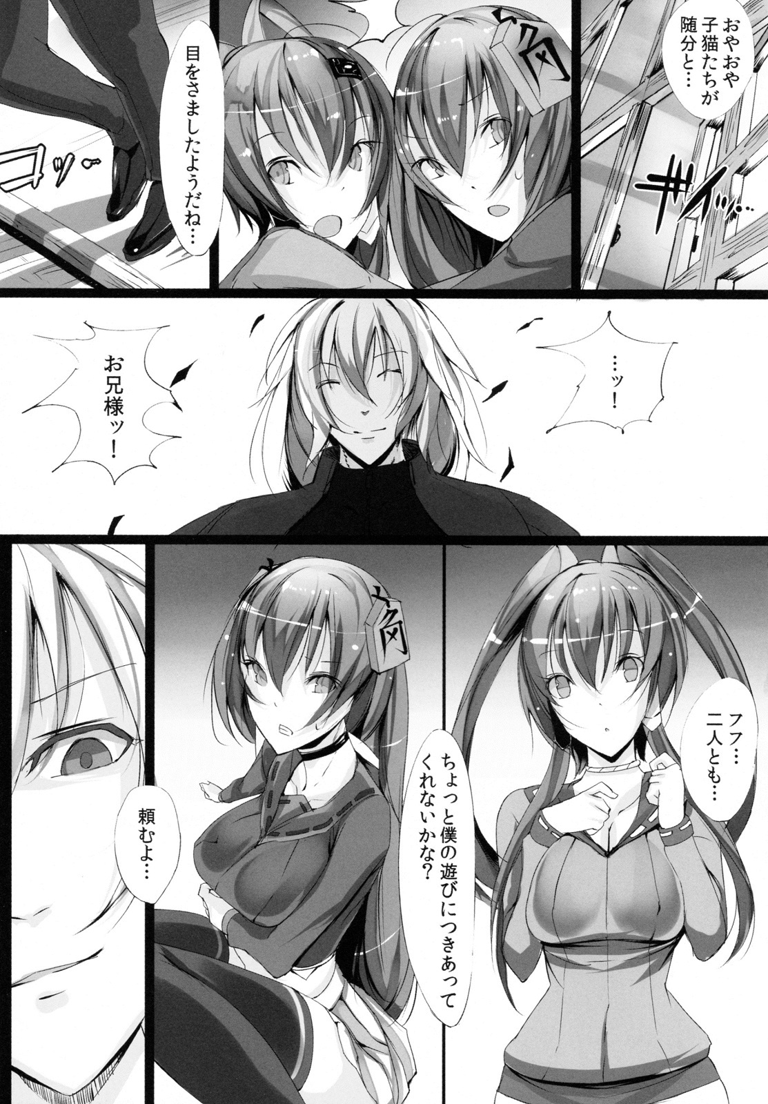 (C79) [Current Storage (Momi)] Soukaryouran (Hyakka Ryouran Samurai Girls) page 5 full