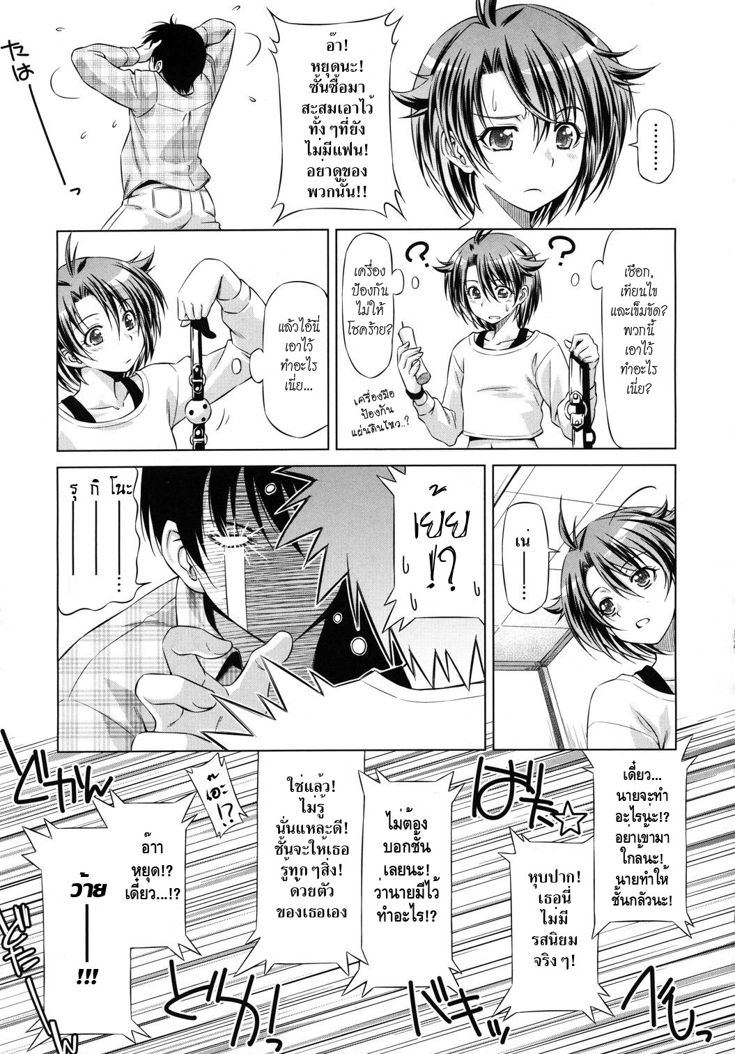 [Kazuma Muramasa] Rukino Versus Kei-niichan | Rukino VS Kei-niichan (COMIC Megastore 2011-03) [Thai ภาษาไทย] [HypNos] page 7 full