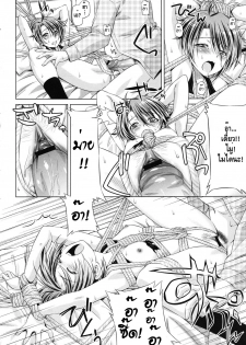 [Kazuma Muramasa] Rukino Versus Kei-niichan | Rukino VS Kei-niichan (COMIC Megastore 2011-03) [Thai ภาษาไทย] [HypNos] - page 16