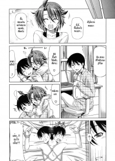 [Kazuma Muramasa] Rukino Versus Kei-niichan | Rukino VS Kei-niichan (COMIC Megastore 2011-03) [Thai ภาษาไทย] [HypNos] - page 23