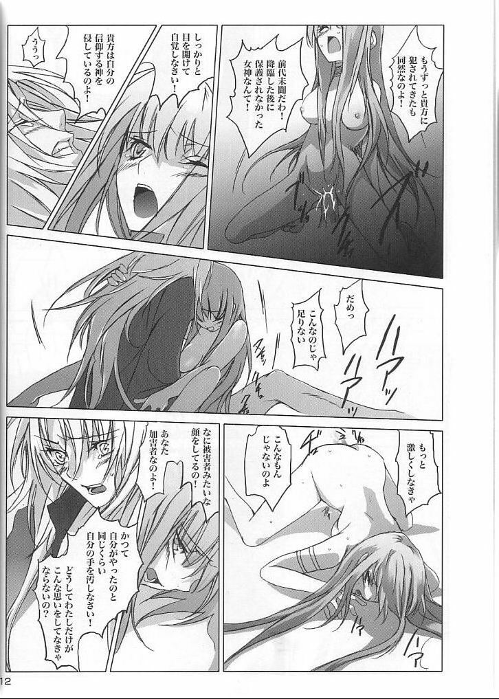 [Momoiro Dime (Pan Futoshi, Sugar Milk)] Sadistic Venus (Saint Seiya) page 11 full