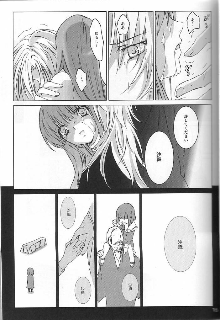 [Momoiro Dime (Pan Futoshi, Sugar Milk)] Sadistic Venus (Saint Seiya) page 14 full