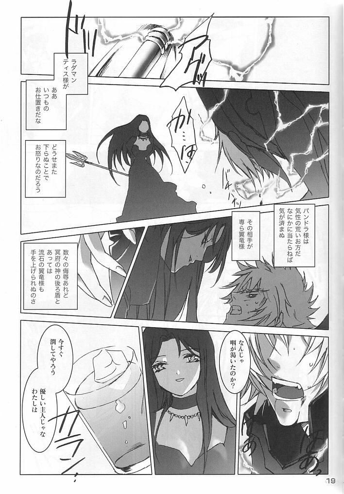 [Momoiro Dime (Pan Futoshi, Sugar Milk)] Sadistic Venus (Saint Seiya) page 18 full