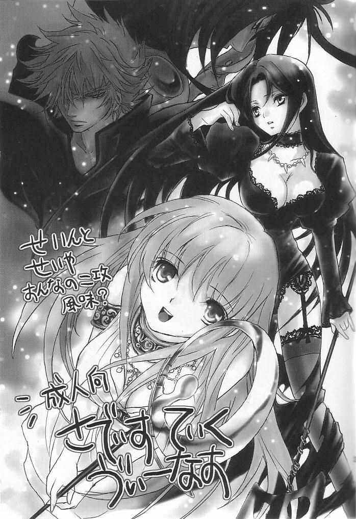 [Momoiro Dime (Pan Futoshi, Sugar Milk)] Sadistic Venus (Saint Seiya) page 2 full