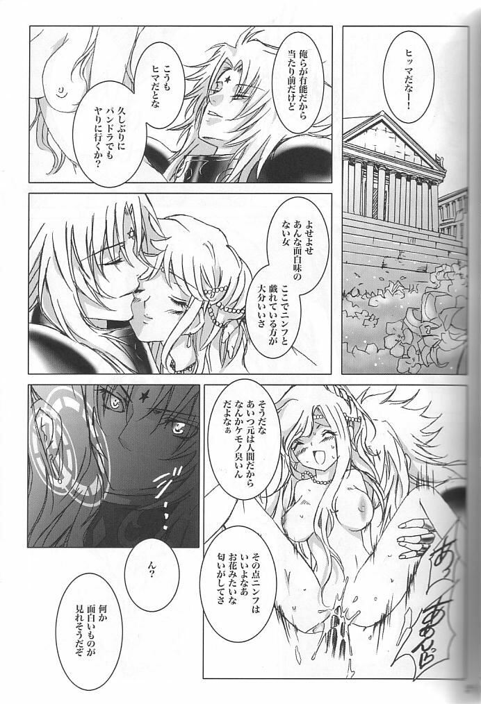 [Momoiro Dime (Pan Futoshi, Sugar Milk)] Sadistic Venus (Saint Seiya) page 20 full