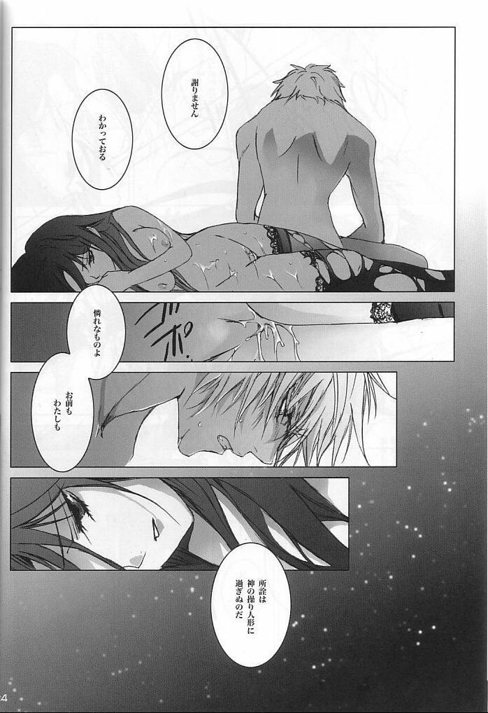 [Momoiro Dime (Pan Futoshi, Sugar Milk)] Sadistic Venus (Saint Seiya) page 23 full