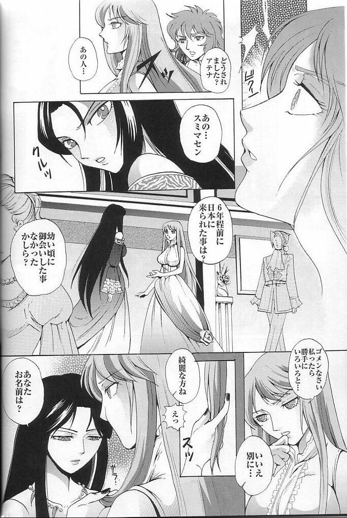 [Momoiro Dime (Pan Futoshi, Sugar Milk)] Sadistic Venus (Saint Seiya) page 25 full